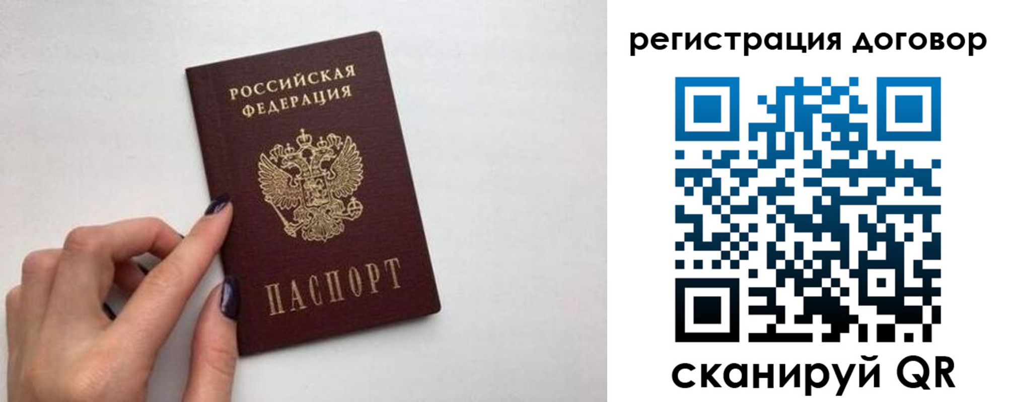 временная регистрация законно в Жердевке