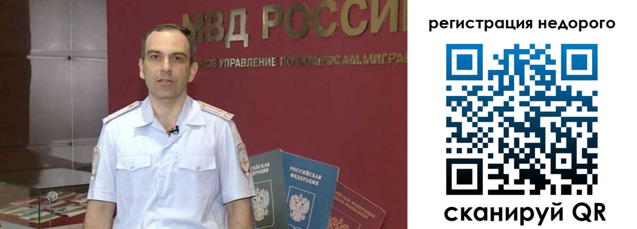 временная регистрация купить в Жердевке