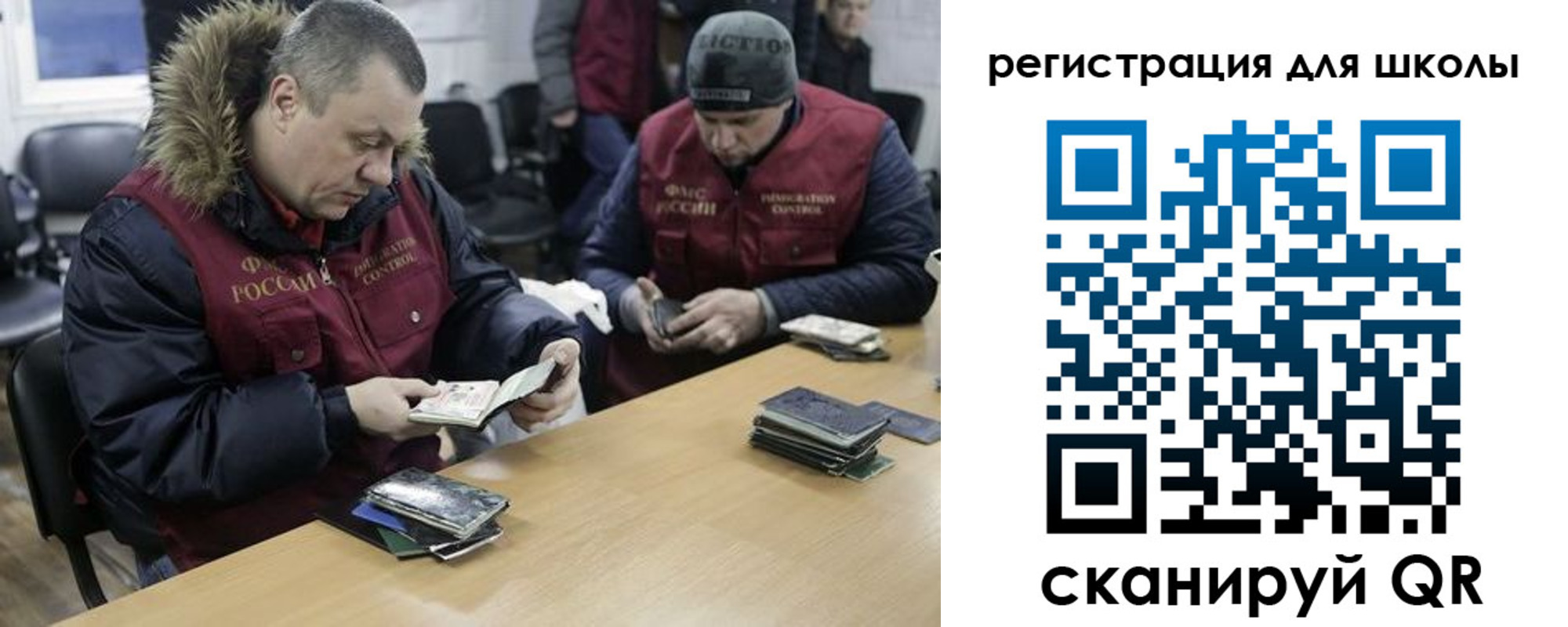 временная регистрация для школы в Жердевке