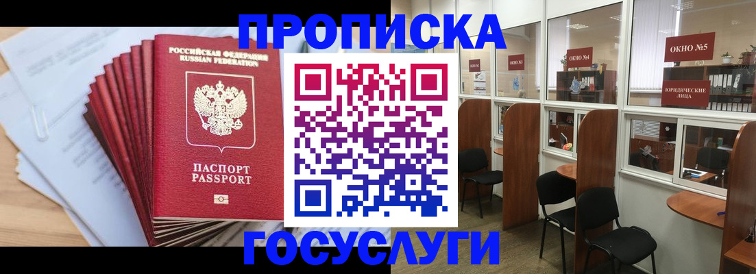 прописка для кредита в Жердевке