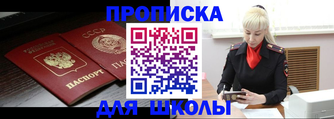 прописка штамп в Жердевке