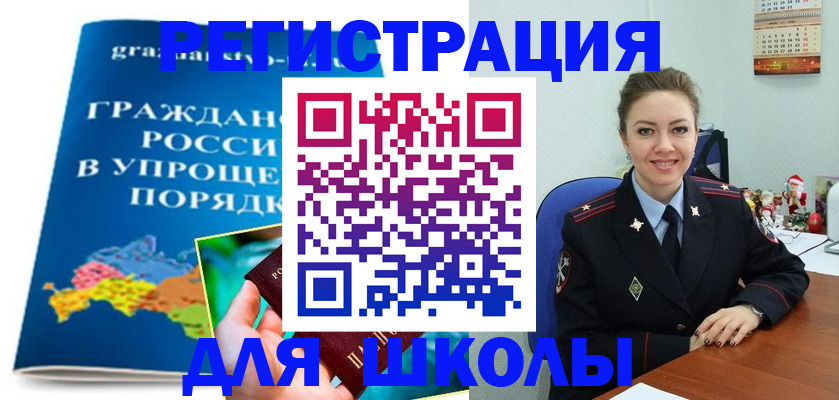 купить прописку в Жердевке