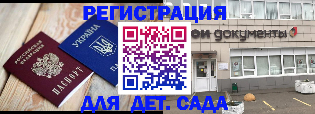 временная прописка в Жердевке