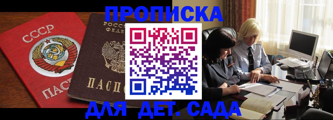 временная регистрация собственник в Жердевке